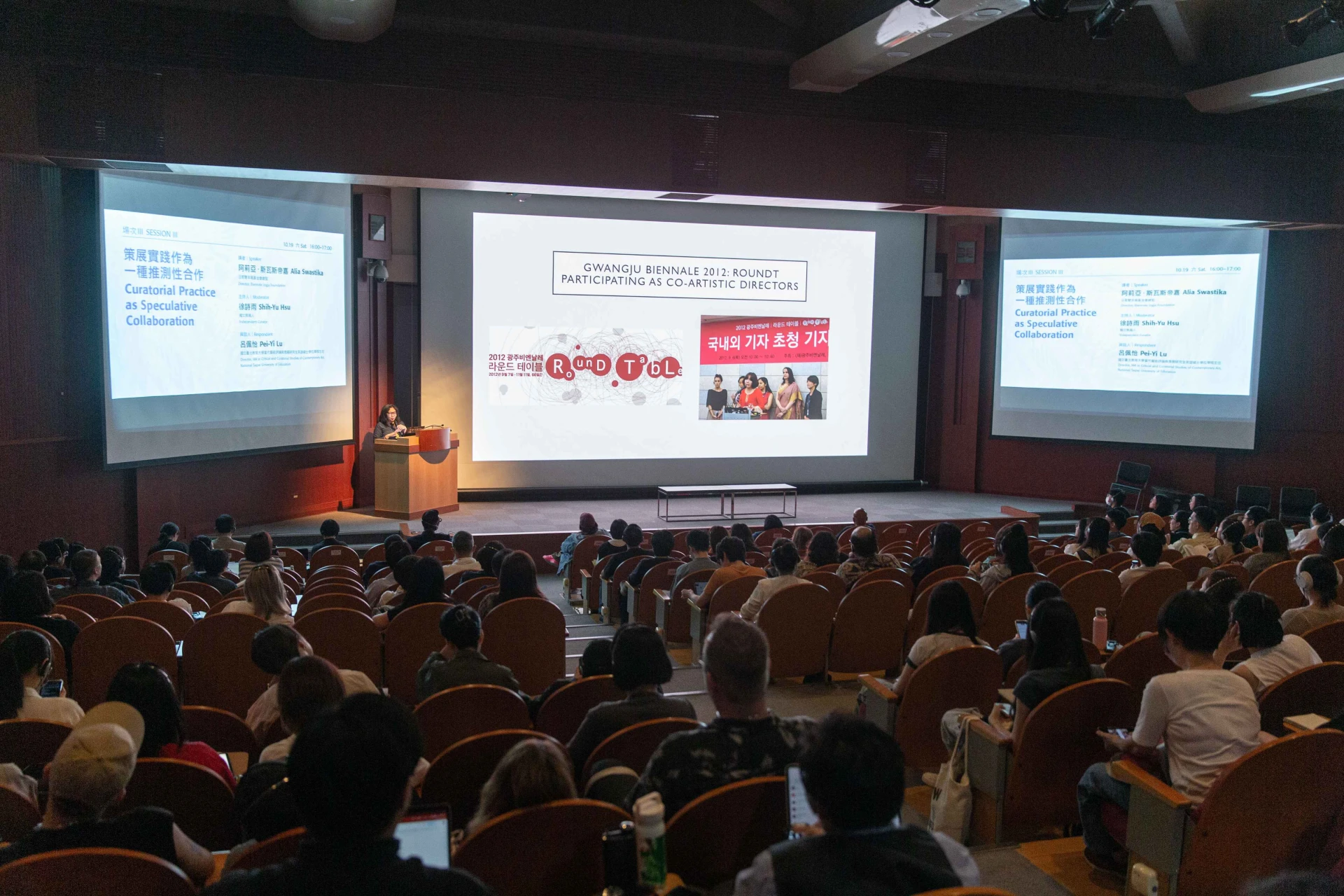 點擊觀看大圖-「CIT24國際策展論壇」邀請阿莉亞.斯瓦斯帝嘉(Alia Swastika)於場次 lll「策展實踐作為一種推測性合作」進行演講,北美館視聽室,2024.10.19 © 臺北市立美術館 「CIT24國際策展論壇」邀請阿莉亞.斯瓦斯帝嘉(Alia Swastika)於場次 lll「策展實踐作為一種推測性合作」進行演講,北美館視聽室,2024.10.19 © 臺北市立美術館-圖片